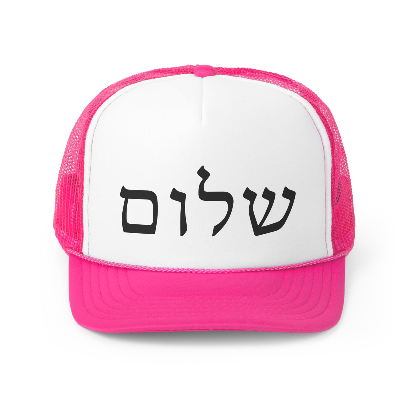 SHALOM Trucker Cap