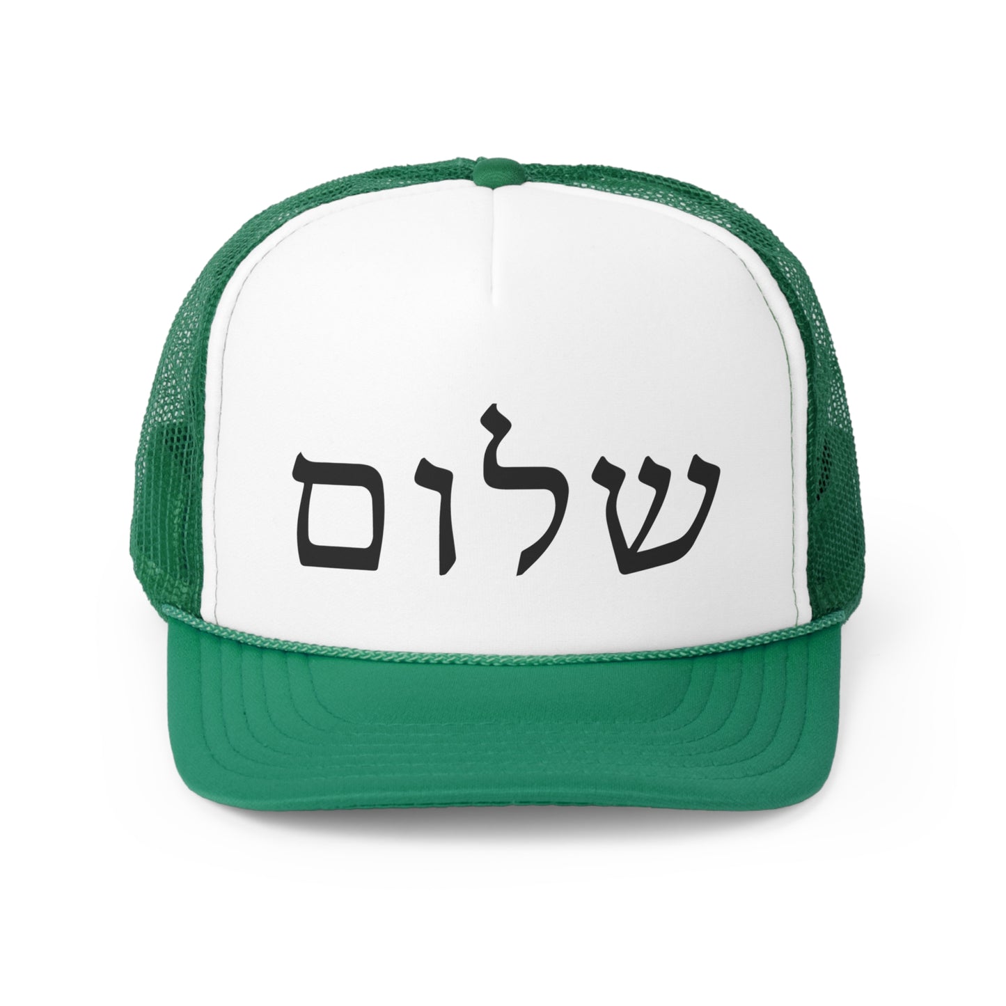 SHALOM Trucker Cap